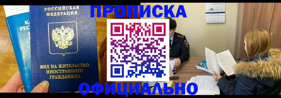 временная регистрация в квартире в Кондрово