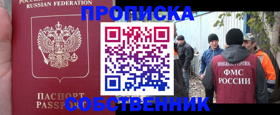 временная регистрация адрес в Кондрово