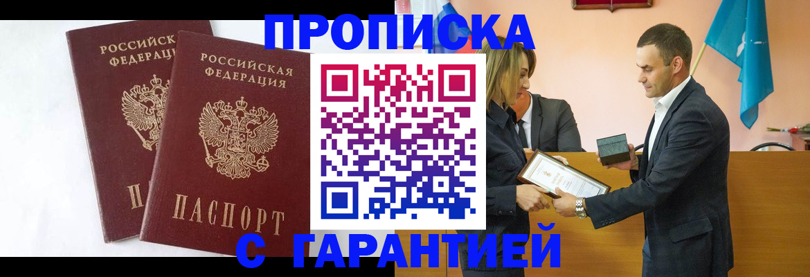 временная регистрация законно в Кондрово