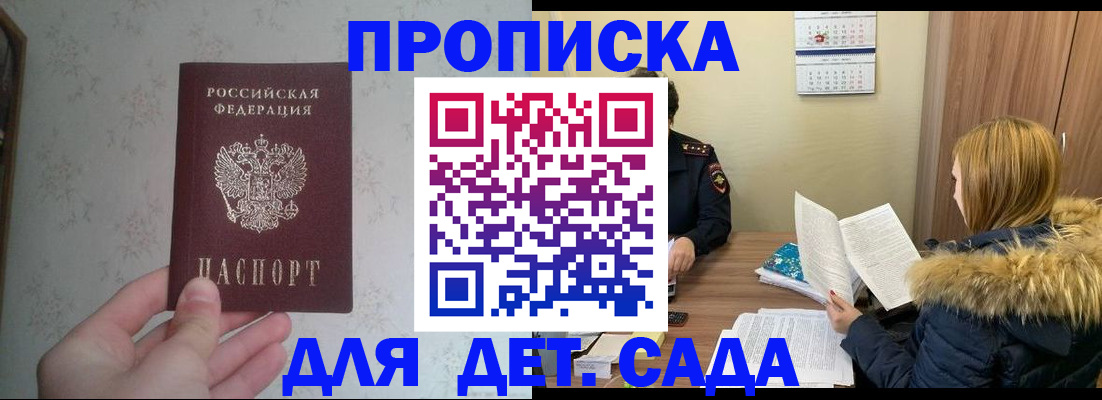 прописка для военкомата в Кондрово