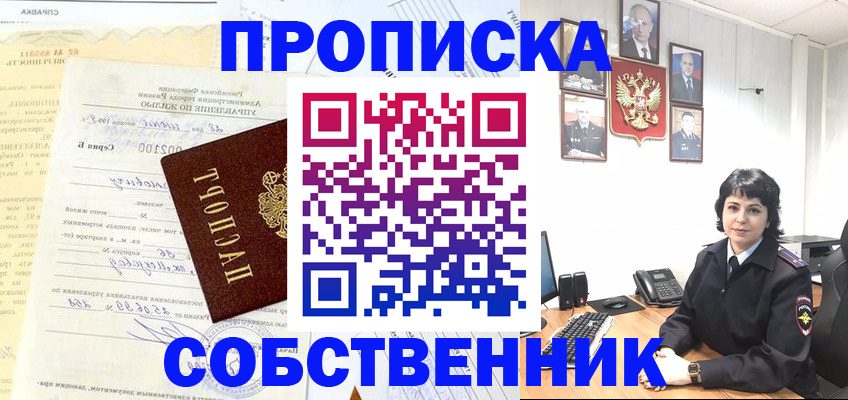 пропишу в квартире в Кондрово