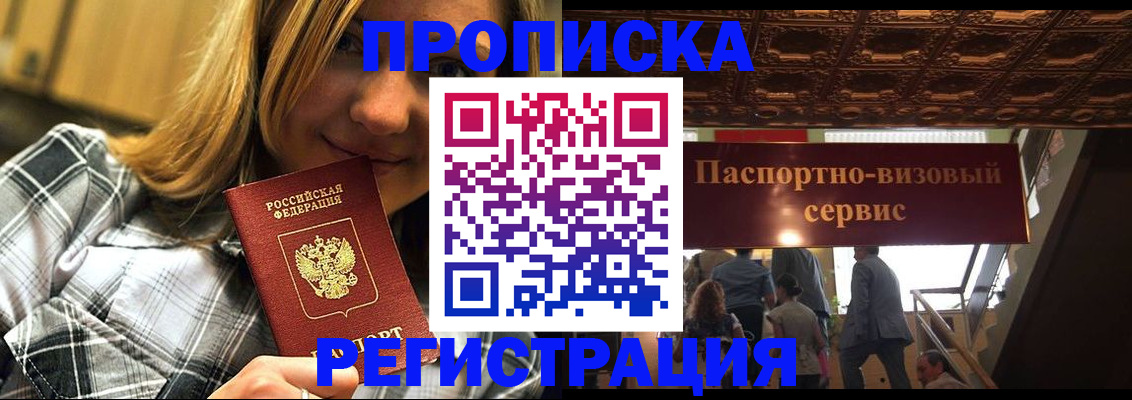 прописка поиск в Кондрово