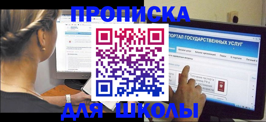 прописка паспорт в Кондрово