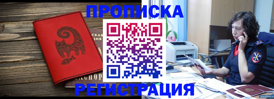 где прописаться в Кондрово